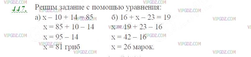 Изображение решения 2 на Задание 447 из ГДЗ по Математике за 5 класс: Н. Я. Виленкин, В. И. Жохов, А. С. Чесноков, С. И. Шварцбурд.