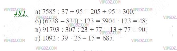 Изображение решения 2 на Задание 481 из ГДЗ по Математике за 5 класс: Н. Я. Виленкин, В. И. Жохов, А. С. Чесноков, С. И. Шварцбурд.