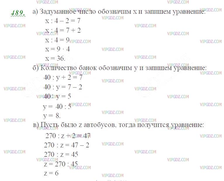 Изображение решения 2 на Задание 489 из ГДЗ по Математике за 5 класс: Н. Я. Виленкин, В. И. Жохов, А. С. Чесноков, С. И. Шварцбурд.