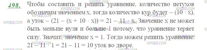 Изображение решения 2 на Задание 498 из ГДЗ по Математике за 5 класс: Н. Я. Виленкин, В. И. Жохов, А. С. Чесноков, С. И. Шварцбурд.