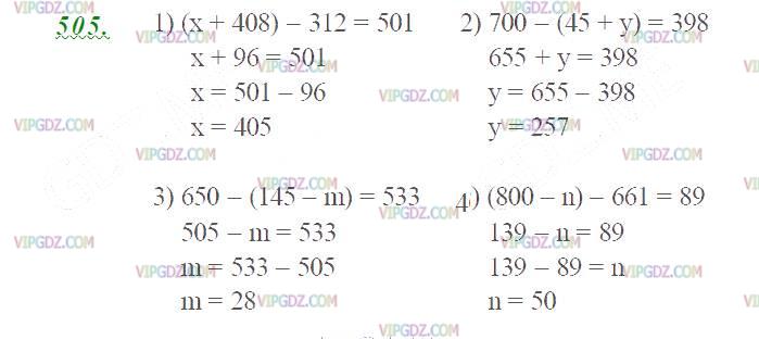 Изображение решения 2 на Задание 505 из ГДЗ по Математике за 5 класс: Н. Я. Виленкин, В. И. Жохов, А. С. Чесноков, С. И. Шварцбурд.