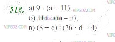 Изображение решения 2 на Задание 518 из ГДЗ по Математике за 5 класс: Н. Я. Виленкин, В. И. Жохов, А. С. Чесноков, С. И. Шварцбурд.