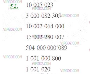 Изображение решения 2 на Задание 52 из ГДЗ по Математике за 5 класс: Н. Я. Виленкин, В. И. Жохов, А. С. Чесноков, С. И. Шварцбурд.