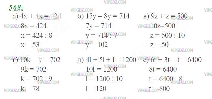 Изображение решения 2 на Задание 568 из ГДЗ по Математике за 5 класс: Н. Я. Виленкин, В. И. Жохов, А. С. Чесноков, С. И. Шварцбурд.