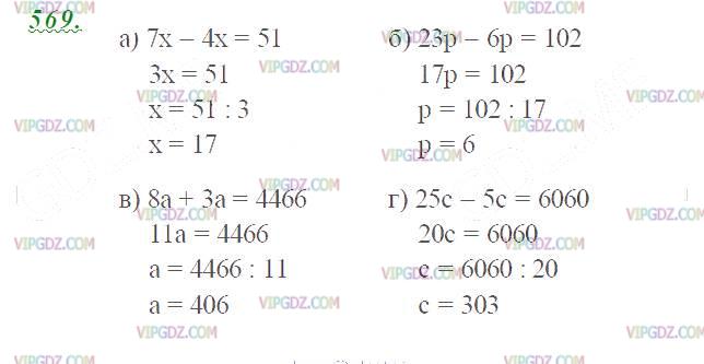 Изображение решения 2 на Задание 569 из ГДЗ по Математике за 5 класс: Н. Я. Виленкин, В. И. Жохов, А. С. Чесноков, С. И. Шварцбурд.