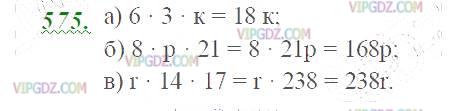 Изображение решения 2 на Задание 575 из ГДЗ по Математике за 5 класс: Н. Я. Виленкин, В. И. Жохов, А. С. Чесноков, С. И. Шварцбурд.