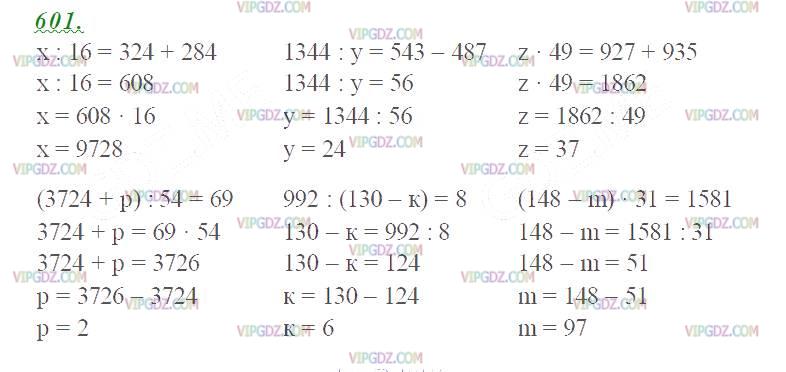 Изображение решения 2 на Задание 601 из ГДЗ по Математике за 5 класс: Н. Я. Виленкин, В. И. Жохов, А. С. Чесноков, С. И. Шварцбурд.