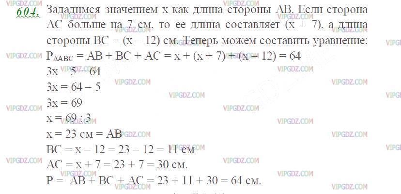Изображение решения 2 на Задание 604 из ГДЗ по Математике за 5 класс: Н. Я. Виленкин, В. И. Жохов, А. С. Чесноков, С. И. Шварцбурд.