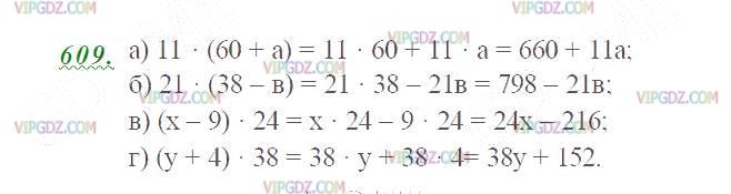 Изображение решения 2 на Задание 609 из ГДЗ по Математике за 5 класс: Н. Я. Виленкин, В. И. Жохов, А. С. Чесноков, С. И. Шварцбурд.