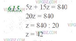 Изображение решения 2 на Задание 615 из ГДЗ по Математике за 5 класс: Н. Я. Виленкин, В. И. Жохов, А. С. Чесноков, С. И. Шварцбурд.
