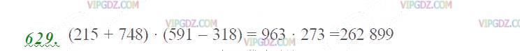 Изображение решения 2 на Задание 629 из ГДЗ по Математике за 5 класс: Н. Я. Виленкин, В. И. Жохов, А. С. Чесноков, С. И. Шварцбурд.
