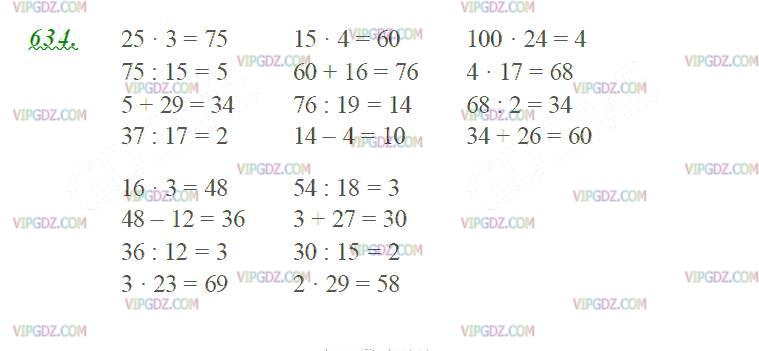 Изображение решения 2 на Задание 634 из ГДЗ по Математике за 5 класс: Н. Я. Виленкин, В. И. Жохов, А. С. Чесноков, С. И. Шварцбурд.