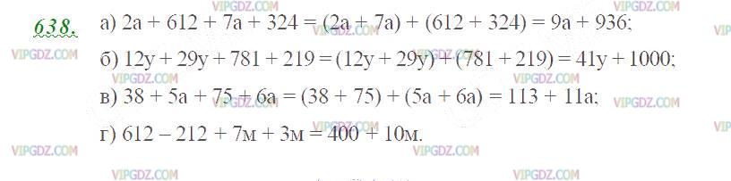 Изображение решения 2 на Задание 638 из ГДЗ по Математике за 5 класс: Н. Я. Виленкин, В. И. Жохов, А. С. Чесноков, С. И. Шварцбурд.