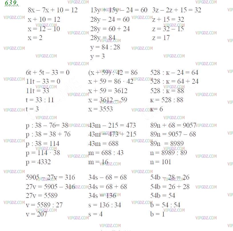 Изображение решения 2 на Задание 639 из ГДЗ по Математике за 5 класс: Н. Я. Виленкин, В. И. Жохов, А. С. Чесноков, С. И. Шварцбурд.