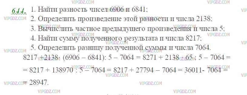 Изображение решения 2 на Задание 644 из ГДЗ по Математике за 5 класс: Н. Я. Виленкин, В. И. Жохов, А. С. Чесноков, С. И. Шварцбурд.