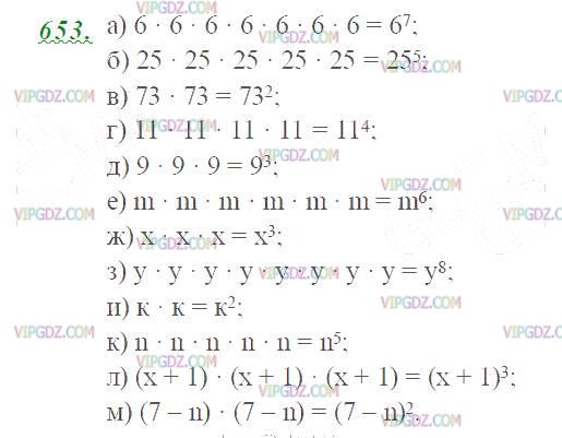 Изображение решения 2 на Задание 653 из ГДЗ по Математике за 5 класс: Н. Я. Виленкин, В. И. Жохов, А. С. Чесноков, С. И. Шварцбурд.