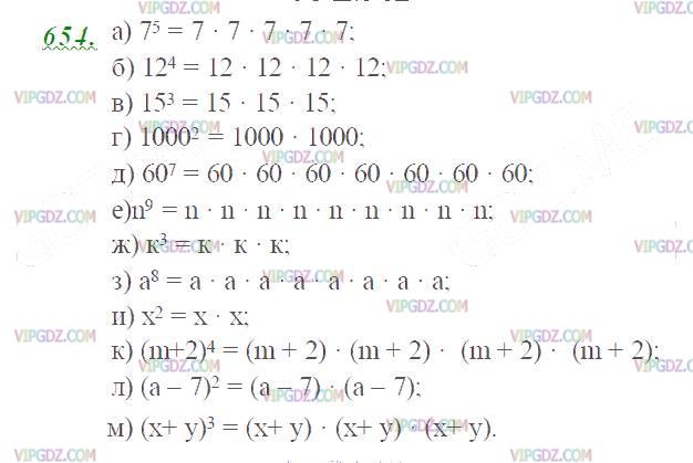 Изображение решения 2 на Задание 654 из ГДЗ по Математике за 5 класс: Н. Я. Виленкин, В. И. Жохов, А. С. Чесноков, С. И. Шварцбурд.