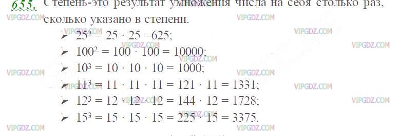 Изображение решения 2 на Задание 655 из ГДЗ по Математике за 5 класс: Н. Я. Виленкин, В. И. Жохов, А. С. Чесноков, С. И. Шварцбурд.