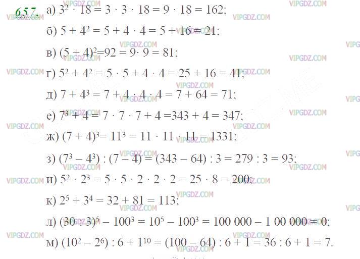 Изображение решения 2 на Задание 657 из ГДЗ по Математике за 5 класс: Н. Я. Виленкин, В. И. Жохов, А. С. Чесноков, С. И. Шварцбурд.