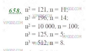 Изображение решения 2 на Задание 658 из ГДЗ по Математике за 5 класс: Н. Я. Виленкин, В. И. Жохов, А. С. Чесноков, С. И. Шварцбурд.
