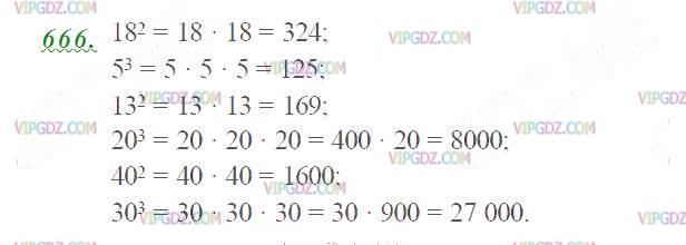 Изображение решения 2 на Задание 666 из ГДЗ по Математике за 5 класс: Н. Я. Виленкин, В. И. Жохов, А. С. Чесноков, С. И. Шварцбурд.