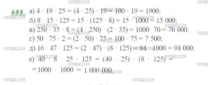 Изображение решения 2 на Задание 688 из ГДЗ по Математике за 5 класс: Н. Я. Виленкин, В. И. Жохов, А. С. Чесноков, С. И. Шварцбурд.