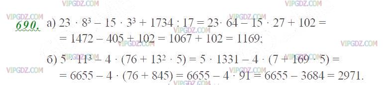 Изображение решения 2 на Задание 690 из ГДЗ по Математике за 5 класс: Н. Я. Виленкин, В. И. Жохов, А. С. Чесноков, С. И. Шварцбурд.