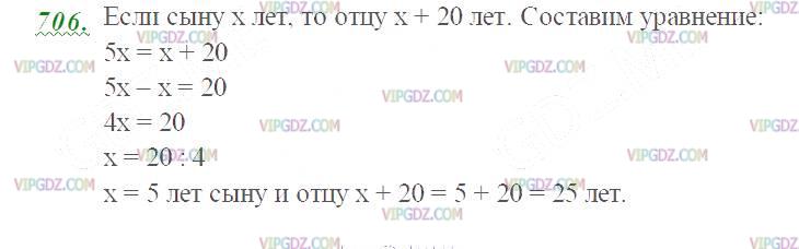 Изображение решения 2 на Задание 706 из ГДЗ по Математике за 5 класс: Н. Я. Виленкин, В. И. Жохов, А. С. Чесноков, С. И. Шварцбурд.