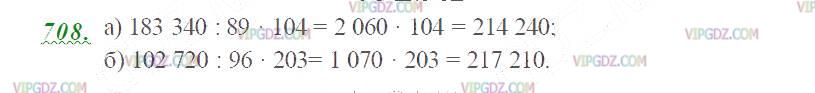 Изображение решения 2 на Задание 708 из ГДЗ по Математике за 5 класс: Н. Я. Виленкин, В. И. Жохов, А. С. Чесноков, С. И. Шварцбурд.
