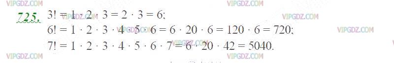 Изображение решения 2 на Задание 725 из ГДЗ по Математике за 5 класс: Н. Я. Виленкин, В. И. Жохов, А. С. Чесноков, С. И. Шварцбурд.