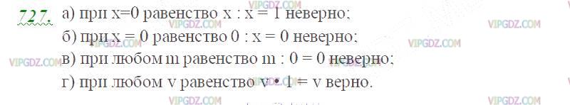 Изображение решения 2 на Задание 727 из ГДЗ по Математике за 5 класс: Н. Я. Виленкин, В. И. Жохов, А. С. Чесноков, С. И. Шварцбурд.
