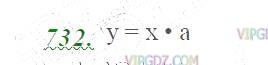 Изображение решения 2 на Задание 732 из ГДЗ по Математике за 5 класс: Н. Я. Виленкин, В. И. Жохов, А. С. Чесноков, С. И. Шварцбурд.