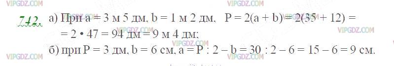 Изображение решения 2 на Задание 742 из ГДЗ по Математике за 5 класс: Н. Я. Виленкин, В. И. Жохов, А. С. Чесноков, С. И. Шварцбурд.