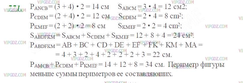 Изображение решения 2 на Задание 771 из ГДЗ по Математике за 5 класс: Н. Я. Виленкин, В. И. Жохов, А. С. Чесноков, С. И. Шварцбурд.