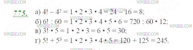 Изображение решения 2 на Задание 775 из ГДЗ по Математике за 5 класс: Н. Я. Виленкин, В. И. Жохов, А. С. Чесноков, С. И. Шварцбурд.