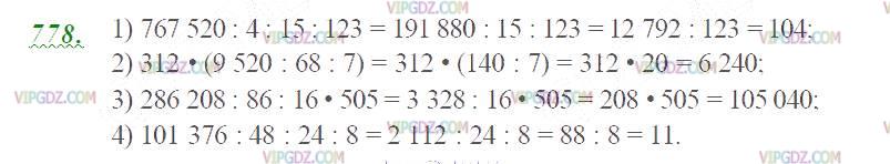 Изображение решения 2 на Задание 778 из ГДЗ по Математике за 5 класс: Н. Я. Виленкин, В. И. Жохов, А. С. Чесноков, С. И. Шварцбурд.