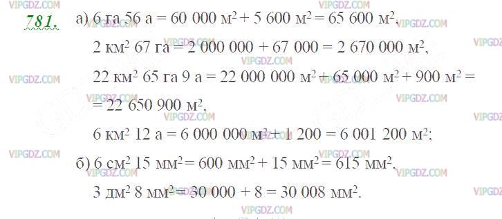 Изображение решения 2 на Задание 781 из ГДЗ по Математике за 5 класс: Н. Я. Виленкин, В. И. Жохов, А. С. Чесноков, С. И. Шварцбурд.