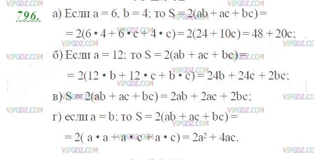 Изображение решения 2 на Задание 796 из ГДЗ по Математике за 5 класс: Н. Я. Виленкин, В. И. Жохов, А. С. Чесноков, С. И. Шварцбурд.