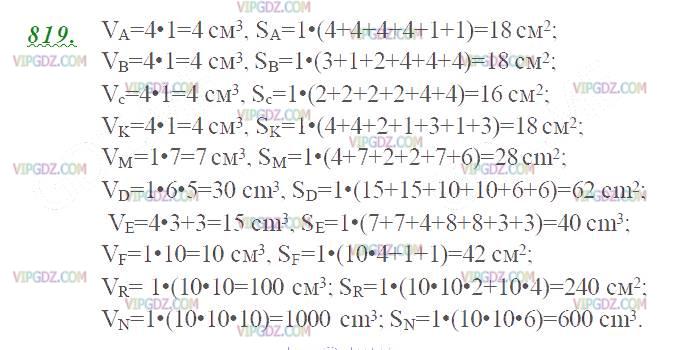 Изображение решения 2 на Задание 819 из ГДЗ по Математике за 5 класс: Н. Я. Виленкин, В. И. Жохов, А. С. Чесноков, С. И. Шварцбурд.