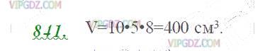 Изображение решения 2 на Задание 841 из ГДЗ по Математике за 5 класс: Н. Я. Виленкин, В. И. Жохов, А. С. Чесноков, С. И. Шварцбурд.