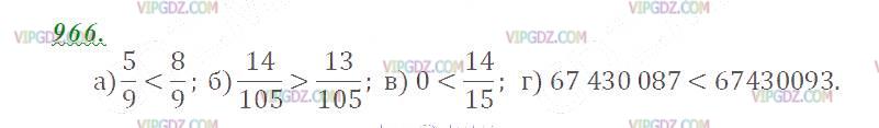 Изображение решения 2 на Задание 966 из ГДЗ по Математике за 5 класс: Н. Я. Виленкин, В. И. Жохов, А. С. Чесноков, С. И. Шварцбурд.