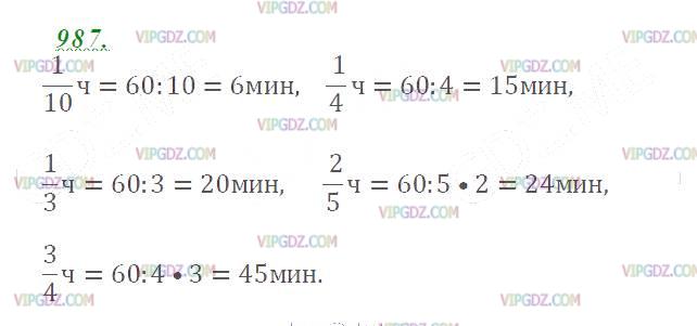 Изображение решения 2 на Задание 987 из ГДЗ по Математике за 5 класс: Н. Я. Виленкин, В. И. Жохов, А. С. Чесноков, С. И. Шварцбурд.