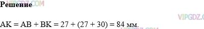 Изображение решения 1 на Задание 205 из ГДЗ по Математике за 5 класс: Н. Я. Виленкин, В. И. Жохов, А. С. Чесноков, С. И. Шварцбурд.