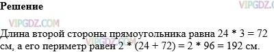 Изображение решения 1 на Задание 208 из ГДЗ по Математике за 5 класс: Н. Я. Виленкин, В. И. Жохов, А. С. Чесноков, С. И. Шварцбурд.