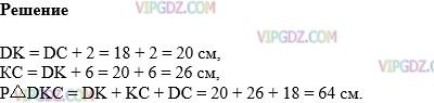Изображение решения 1 на Задание 209 из ГДЗ по Математике за 5 класс: Н. Я. Виленкин, В. И. Жохов, А. С. Чесноков, С. И. Шварцбурд.