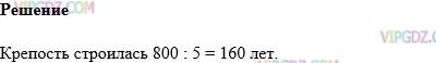 Изображение решения 1 на Задание 216 из ГДЗ по Математике за 5 класс: Н. Я. Виленкин, В. И. Жохов, А. С. Чесноков, С. И. Шварцбурд.