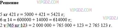 Изображение решения 1 на Задание 222 из ГДЗ по Математике за 5 класс: Н. Я. Виленкин, В. И. Жохов, А. С. Чесноков, С. И. Шварцбурд.