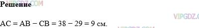 Изображение решения 1 на Задание 247 из ГДЗ по Математике за 5 класс: Н. Я. Виленкин, В. И. Жохов, А. С. Чесноков, С. И. Шварцбурд.