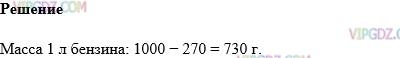 Изображение решения 1 на Задание 248 из ГДЗ по Математике за 5 класс: Н. Я. Виленкин, В. И. Жохов, А. С. Чесноков, С. И. Шварцбурд.