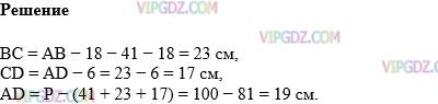 Изображение решения 1 на Задание 265 из ГДЗ по Математике за 5 класс: Н. Я. Виленкин, В. И. Жохов, А. С. Чесноков, С. И. Шварцбурд.